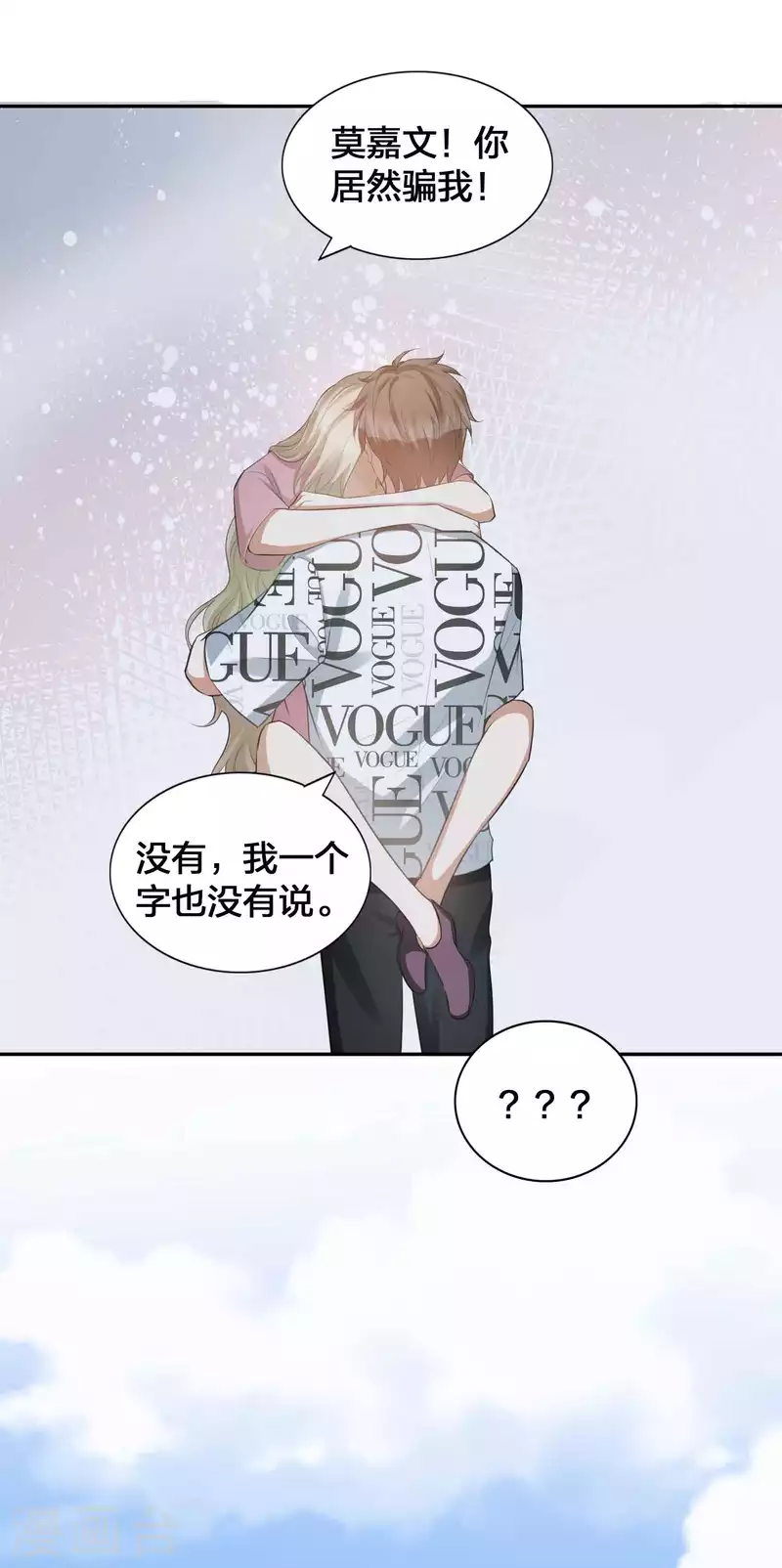 第127话 你想不想吃我？-第173话