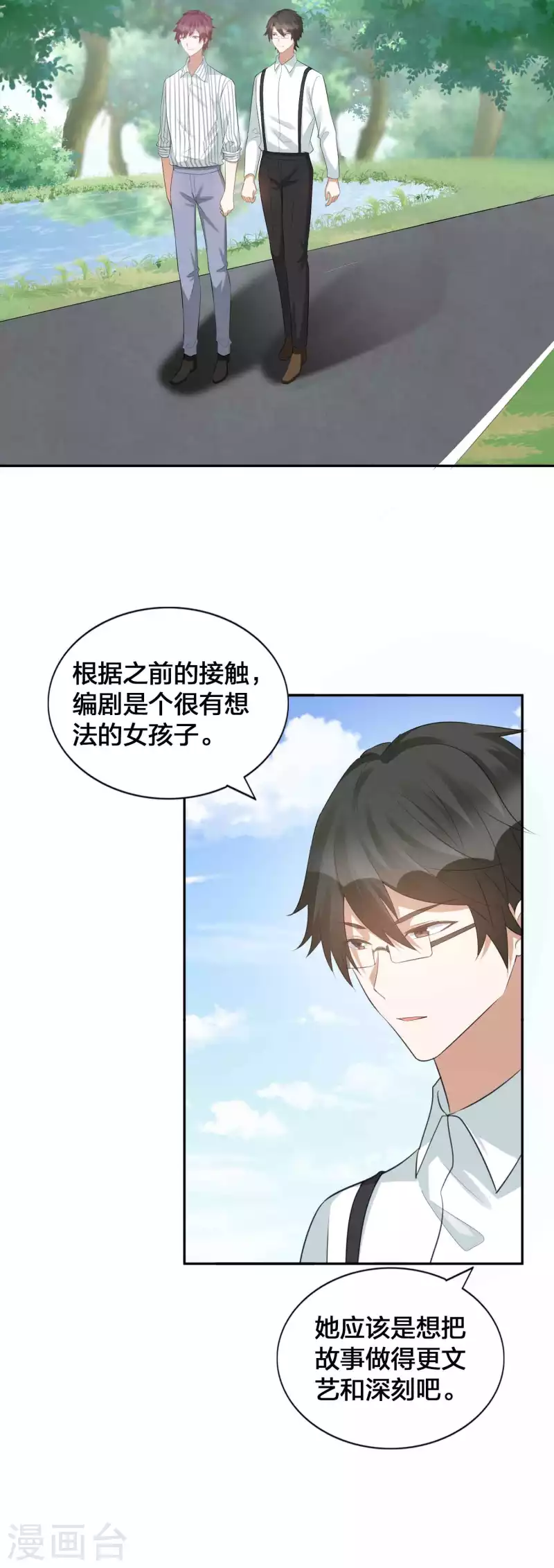 第127话 你想不想吃我？-第173话
