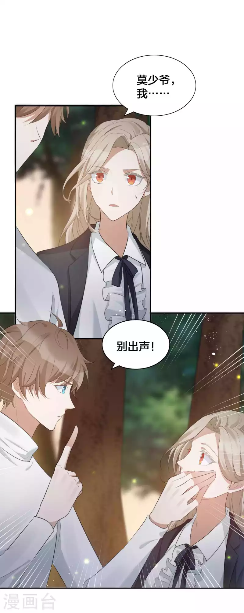 第127话 你想不想吃我？-第173话