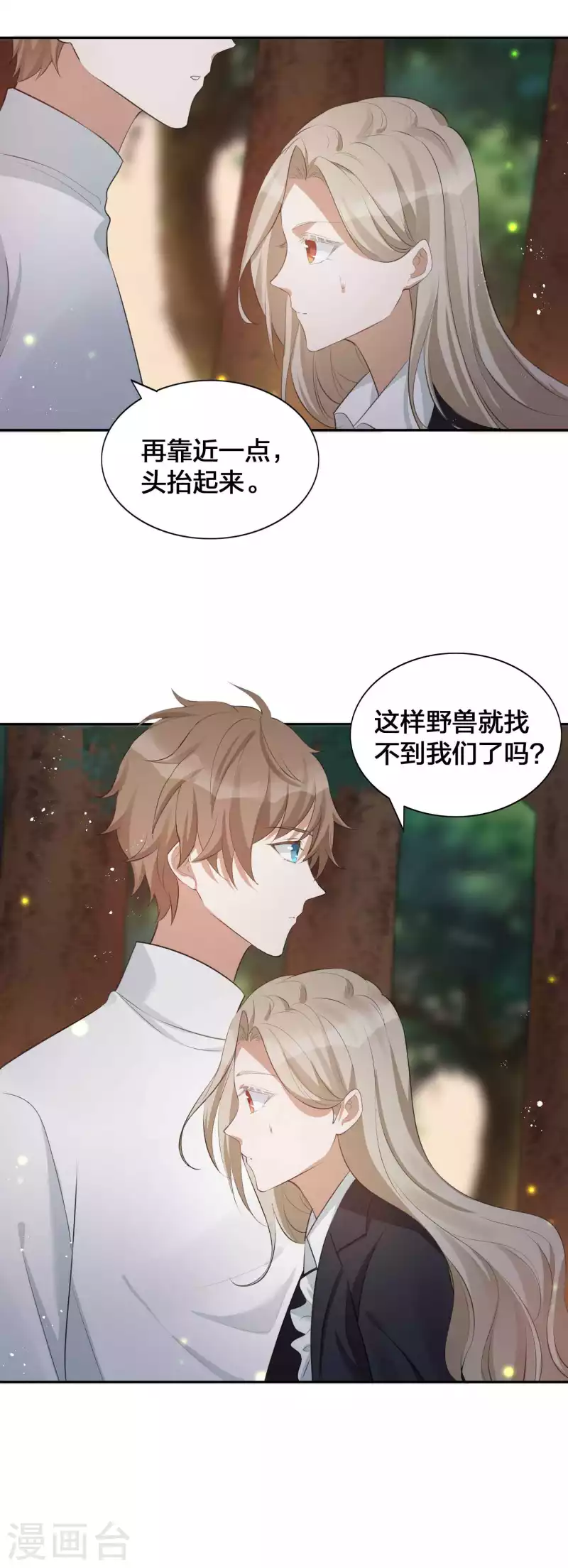 第127话 你想不想吃我？-第173话