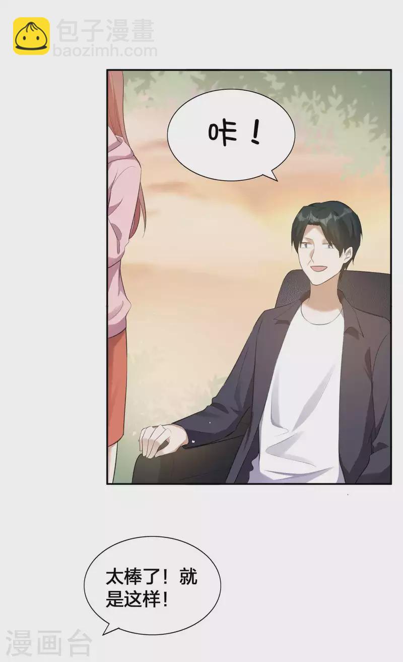 第127话 你想不想吃我？-第173话