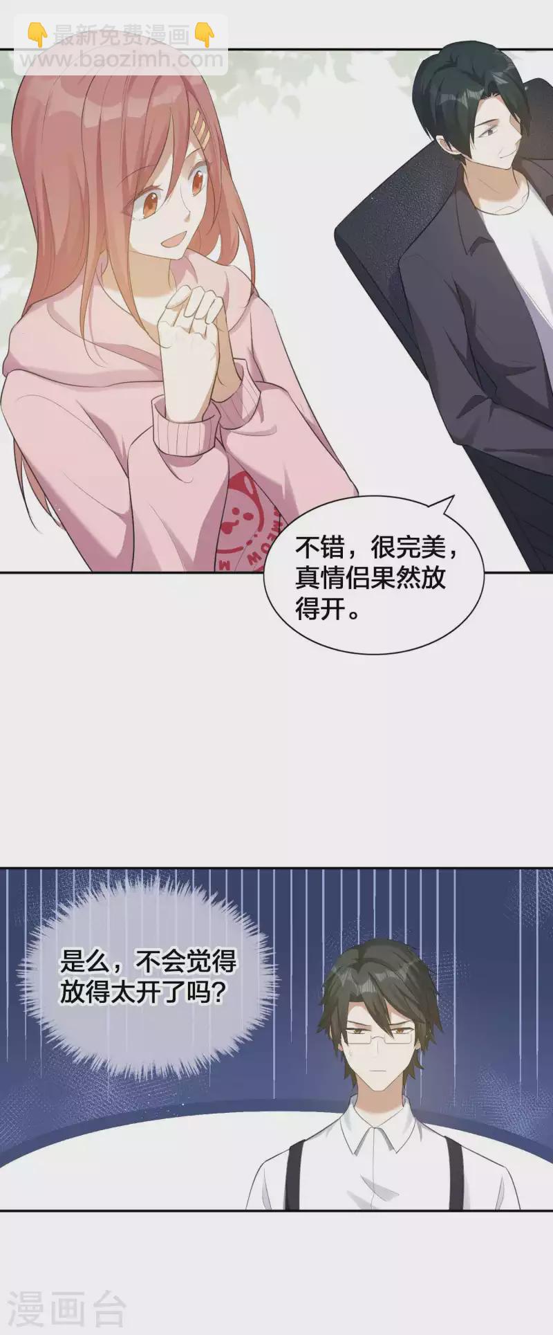 第127话 你想不想吃我？-第173话