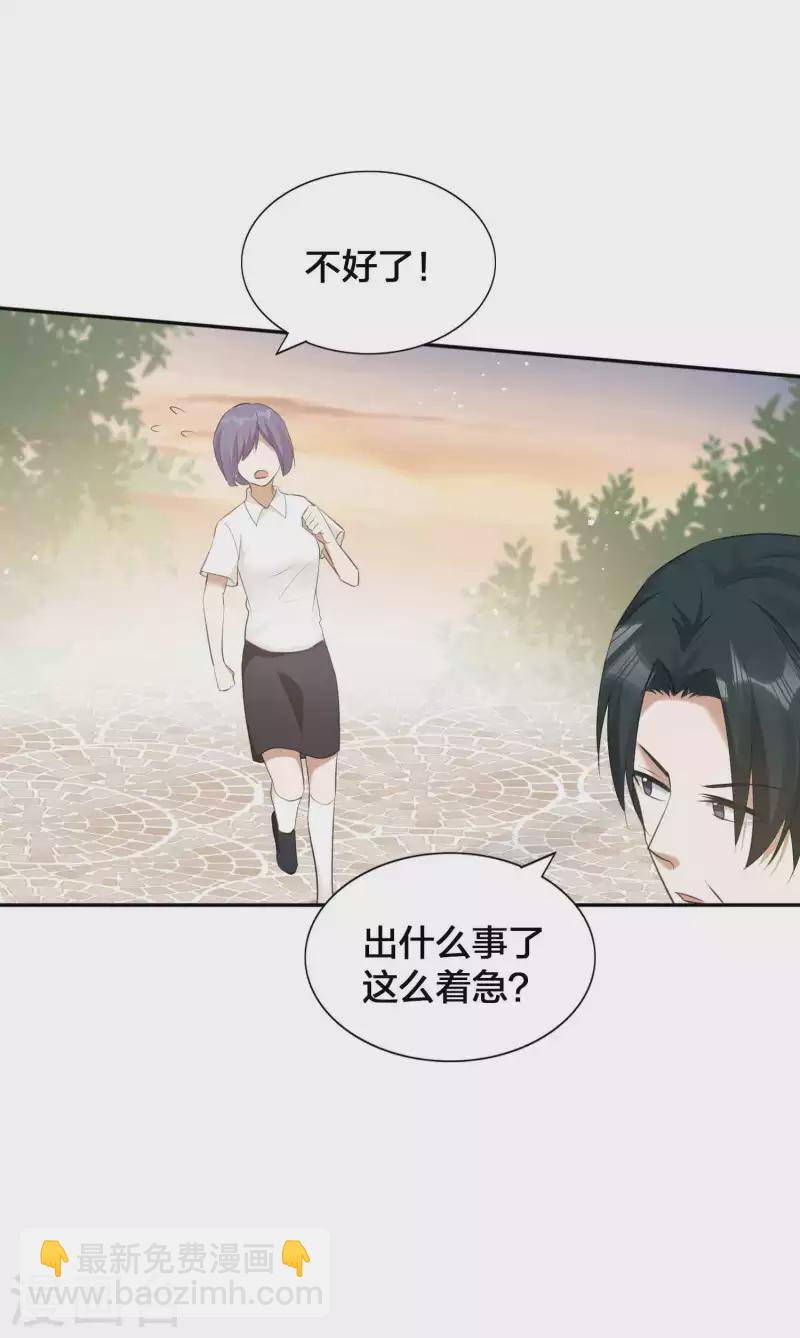 第127话 你想不想吃我？-第173话