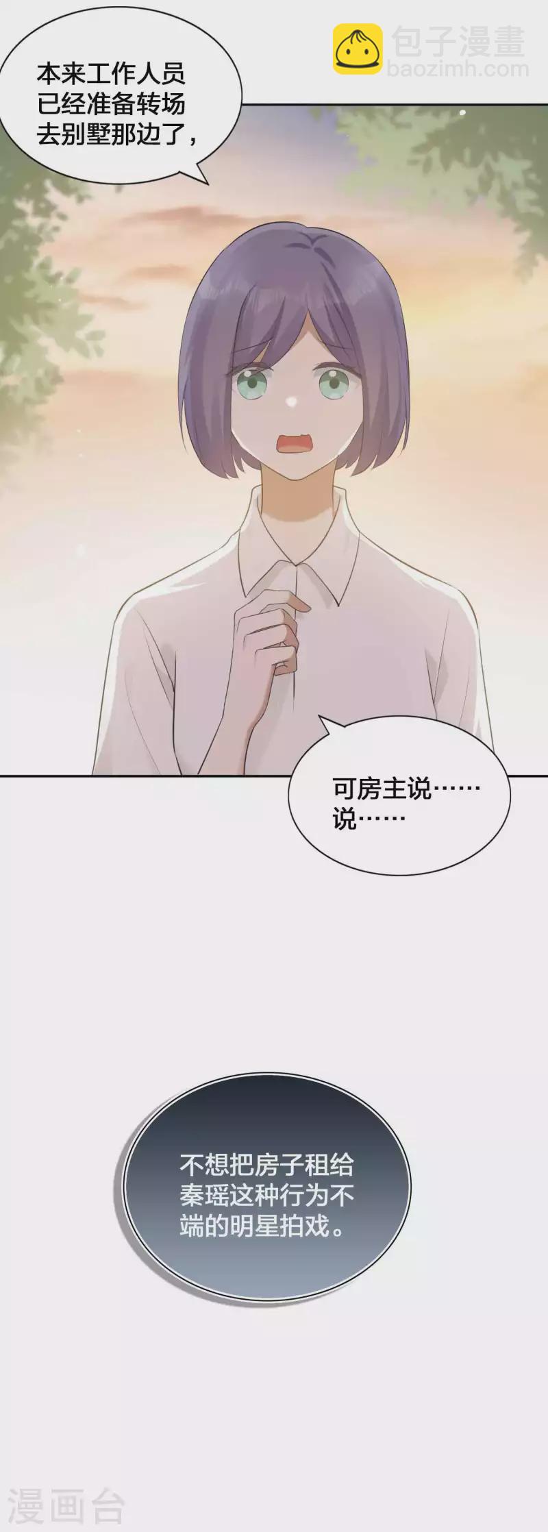 第127话 你想不想吃我？-第173话