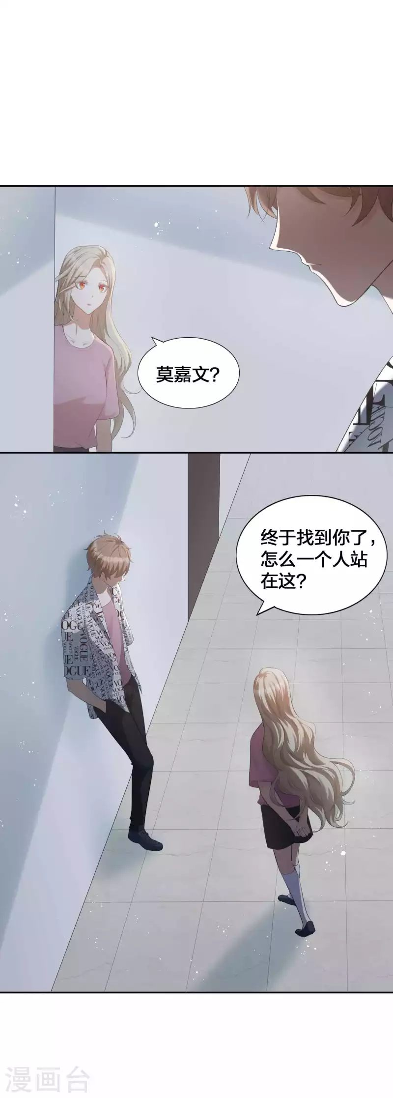 第127话 你想不想吃我？-第173话