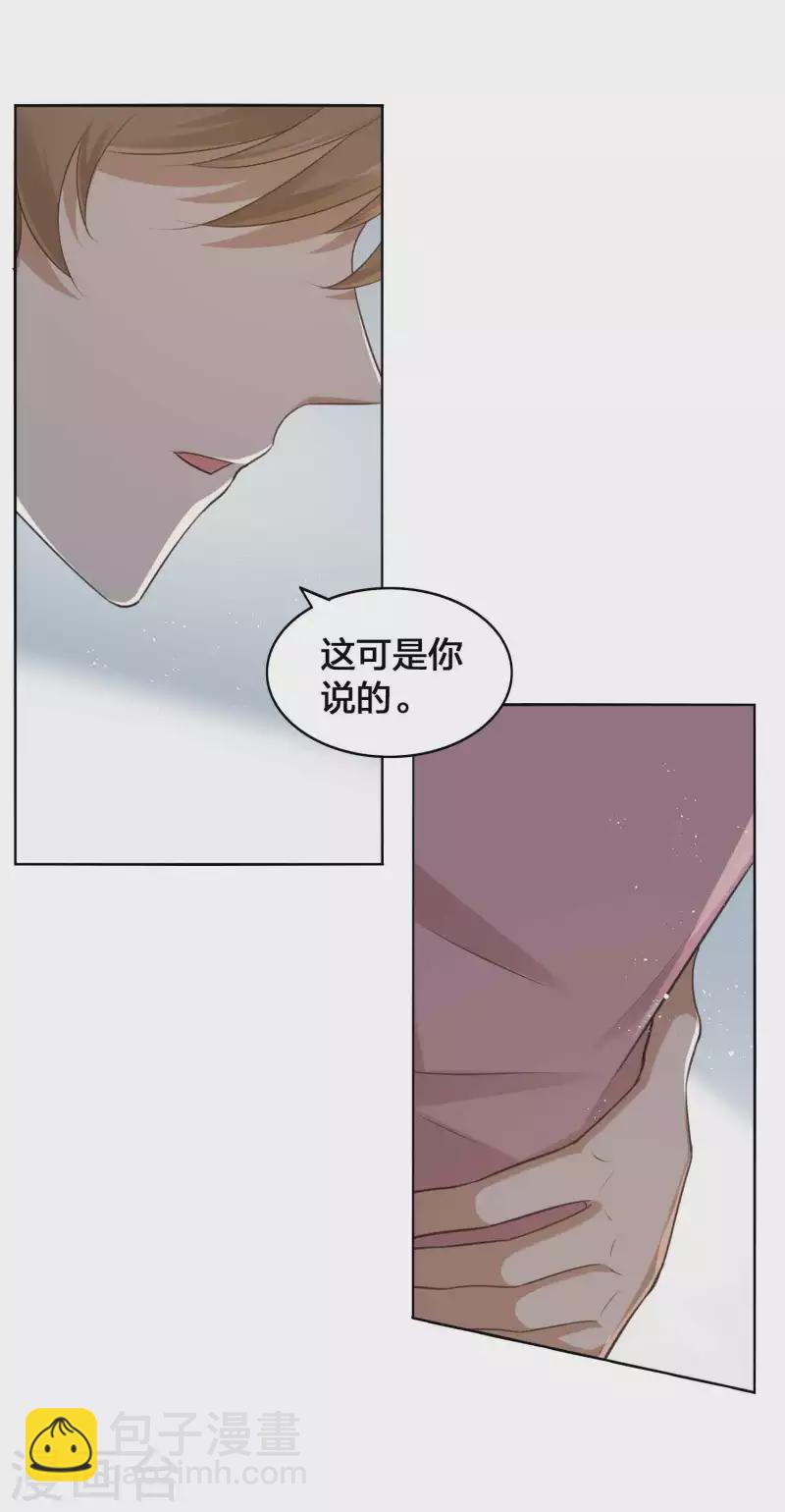 第127话 你想不想吃我？-第173话