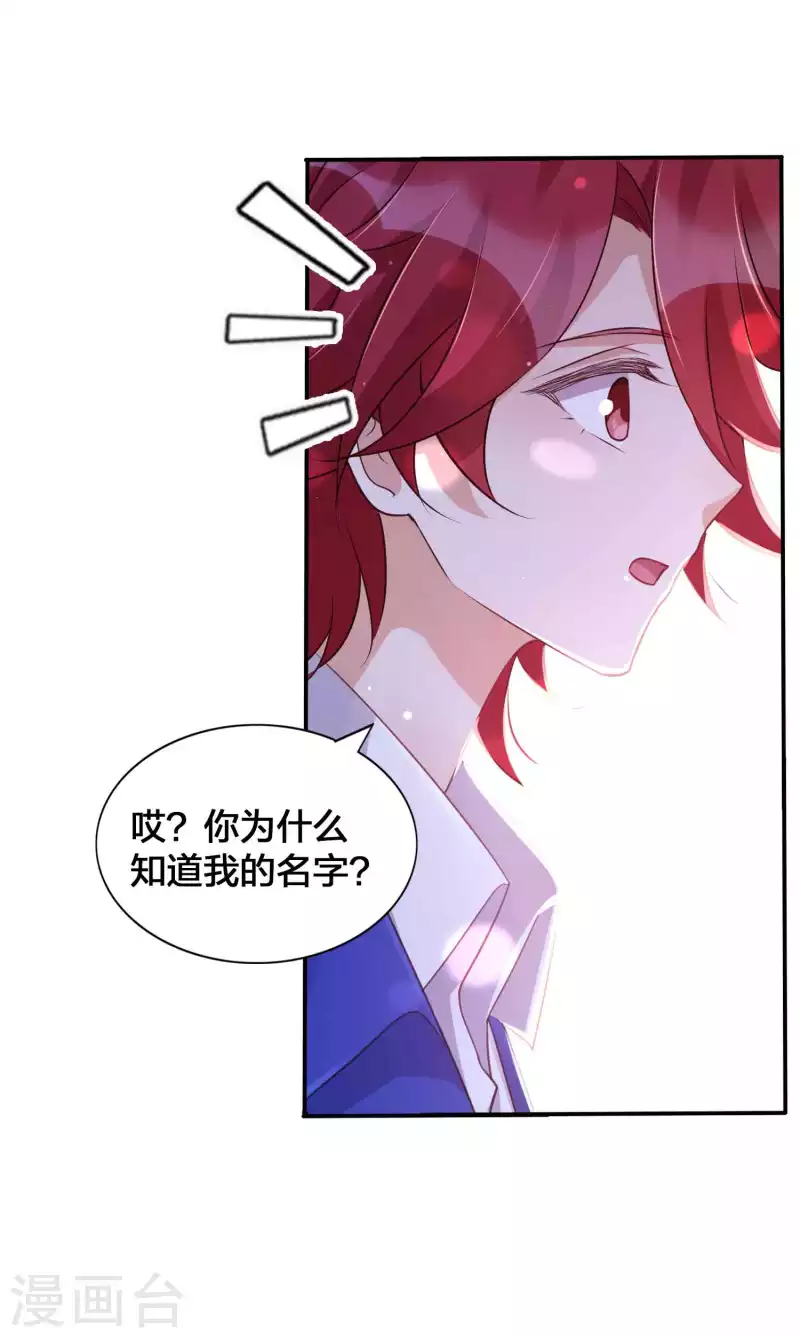 第129话 秘密藏不住了吗？-第175话