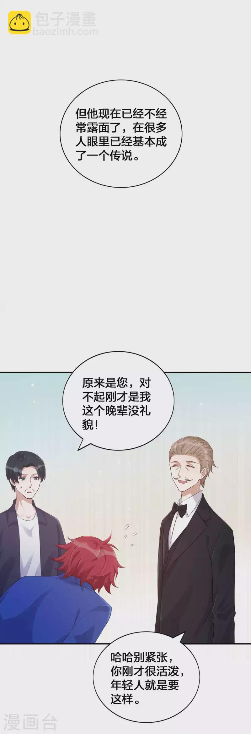 第129话 秘密藏不住了吗？-第175话