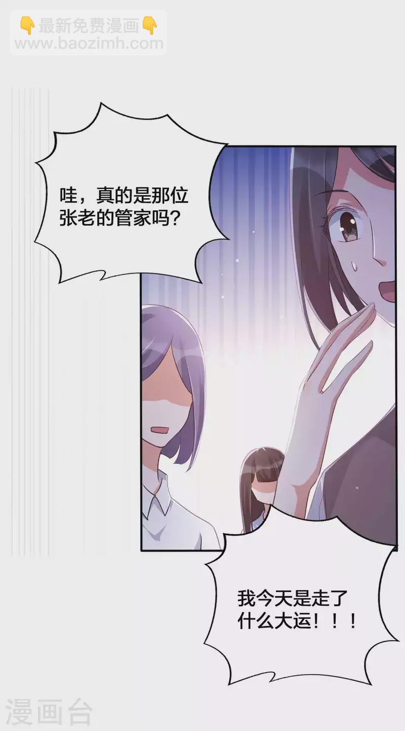 第129话 秘密藏不住了吗？-第175话