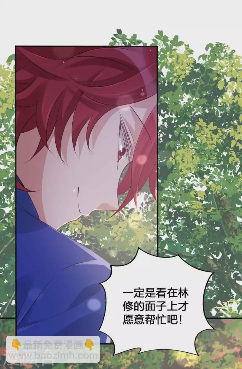 第129话 秘密藏不住了吗？-第175话
