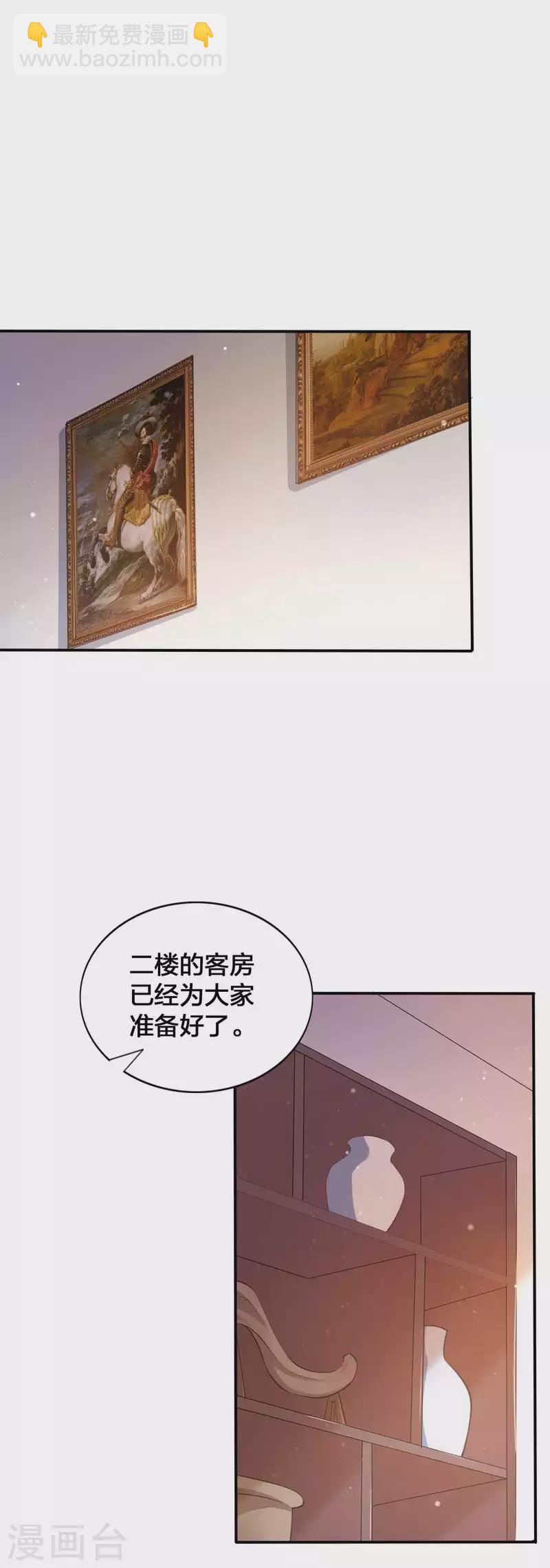 第129话 秘密藏不住了吗？-第175话