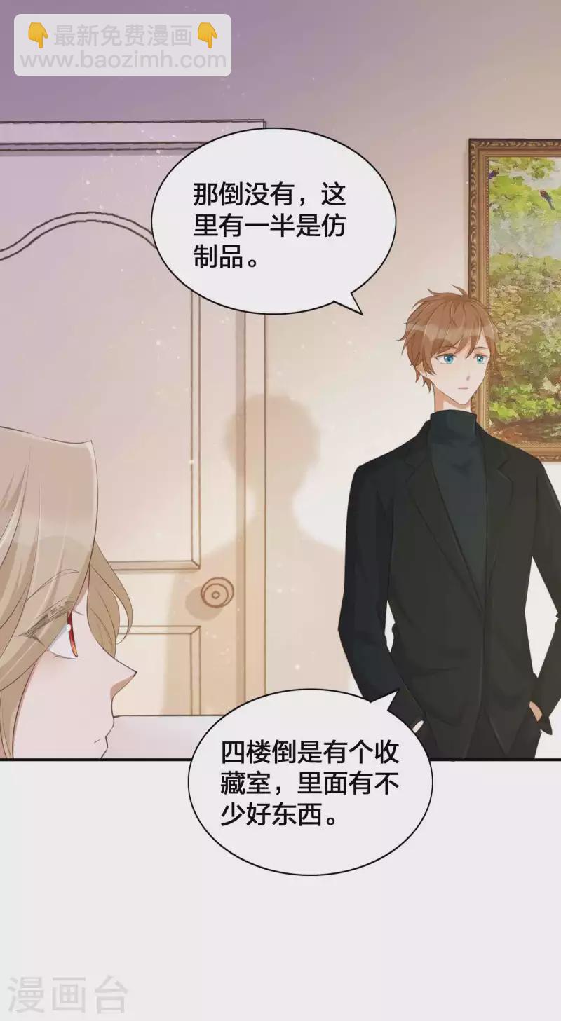 第129话 秘密藏不住了吗？-第175话