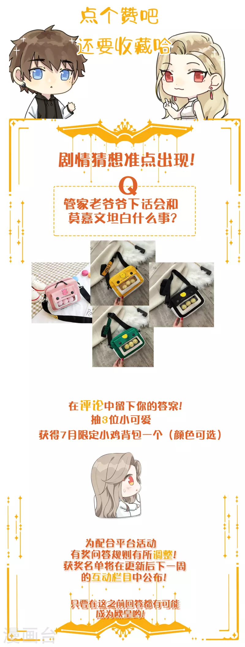 第129话 秘密藏不住了吗？-第175话