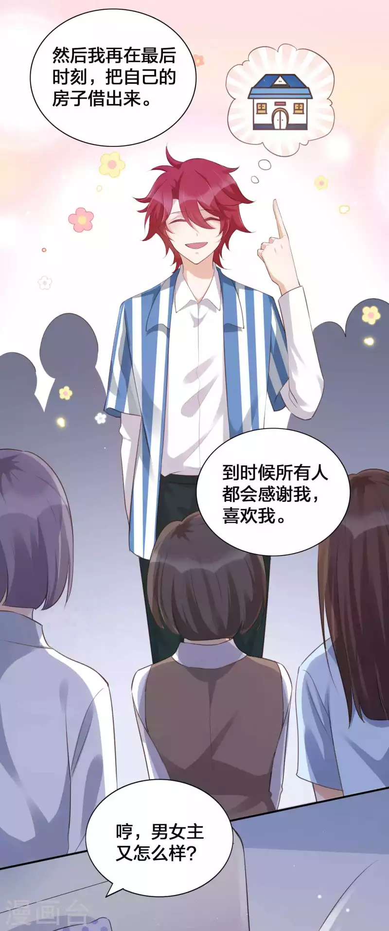 第129话 秘密藏不住了吗？-第175话