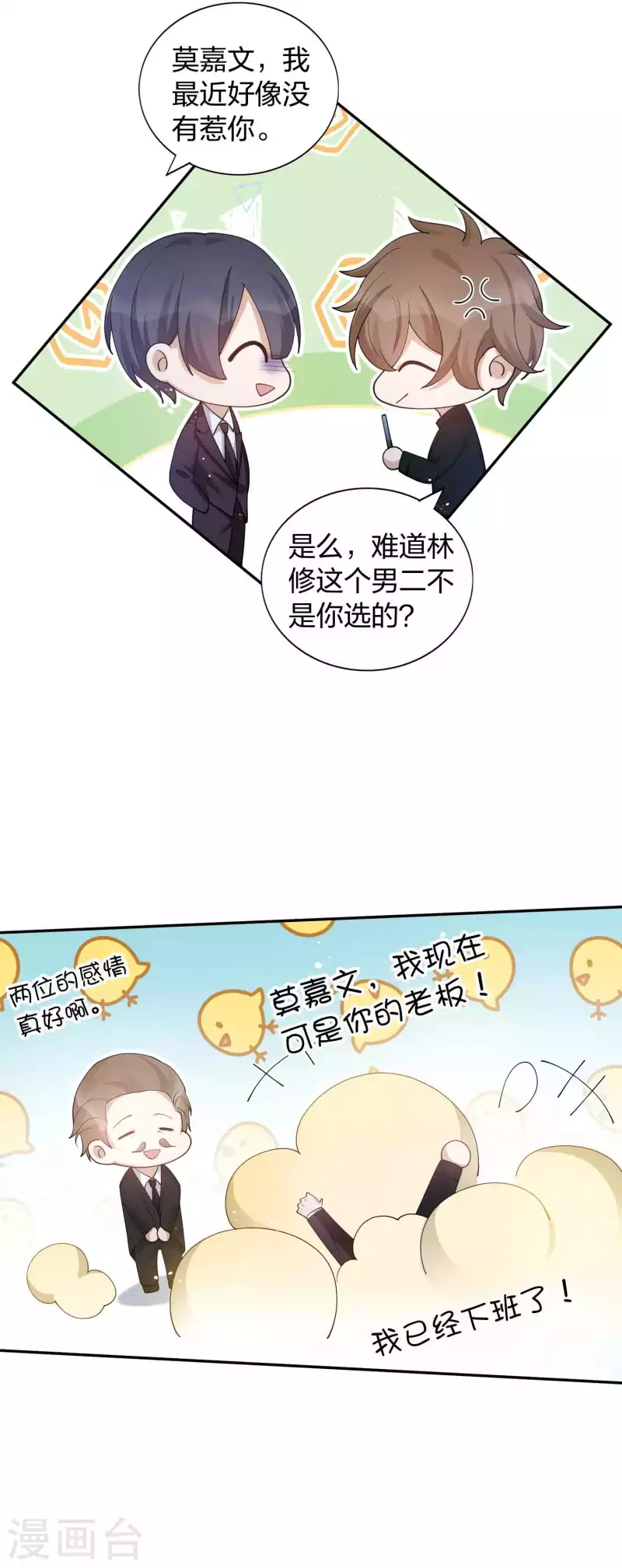 第131话 谁在我门外？-第177话