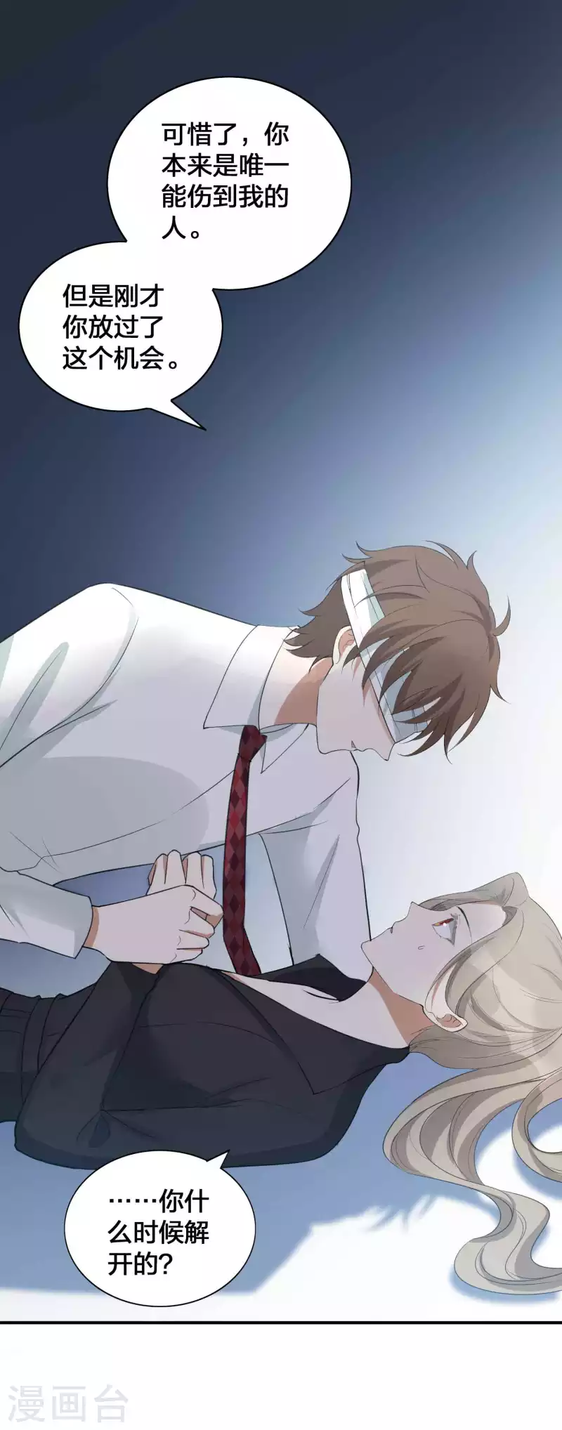 第133话 你一直在幻想这些？-第179话