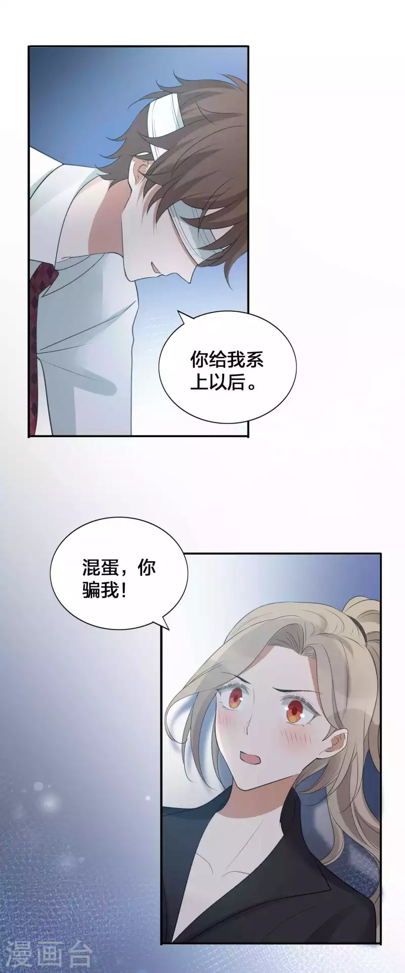 第133话 你一直在幻想这些？-第179话