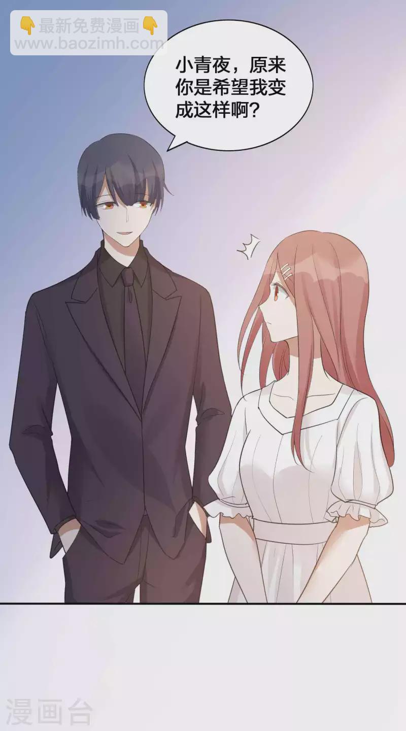 第133话 你一直在幻想这些？-第179话