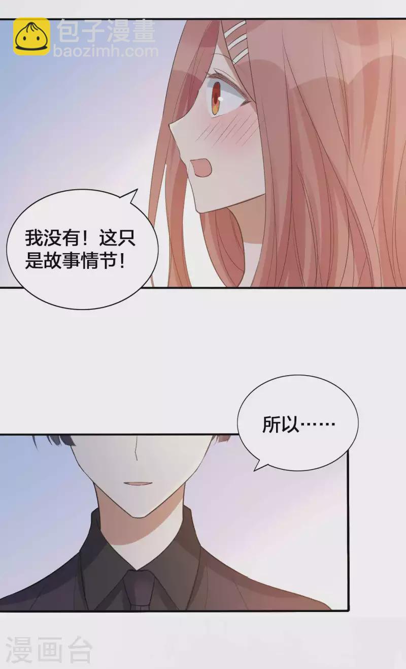 第133话 你一直在幻想这些？-第179话