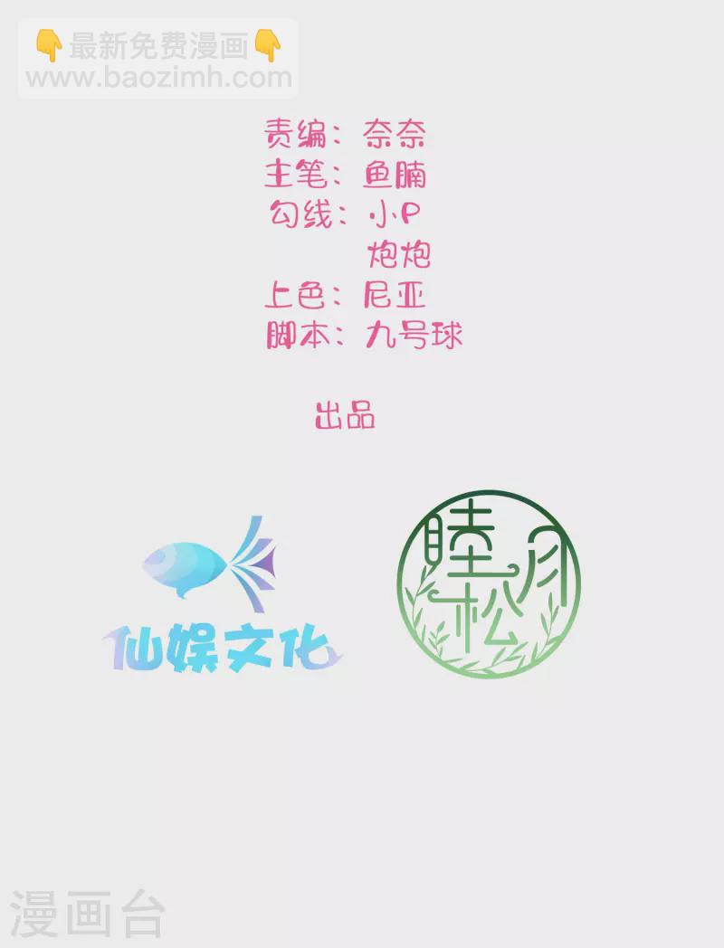 第133话 你一直在幻想这些？-第179话