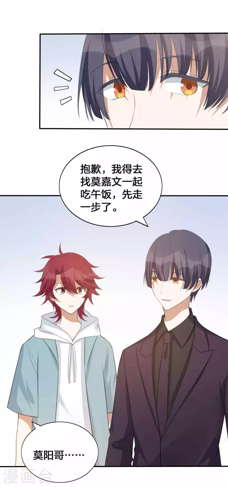 第133话 你一直在幻想这些？-第179话