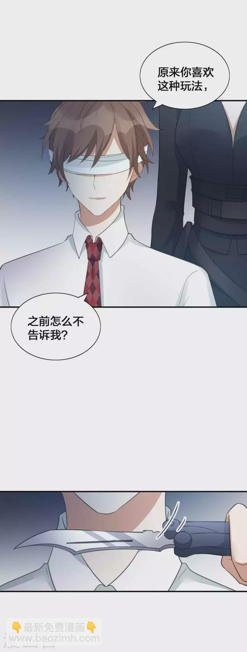 第133话 你一直在幻想这些？-第179话