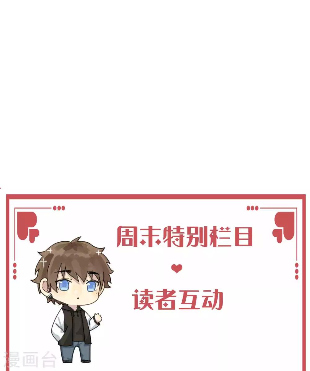 周末特别栏目第3期-第19话