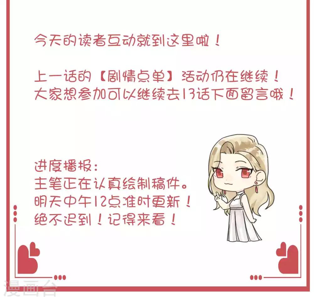 周末特别栏目第3期-第19话
