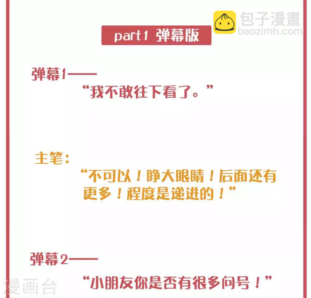 周末特别栏目第3期-第19话