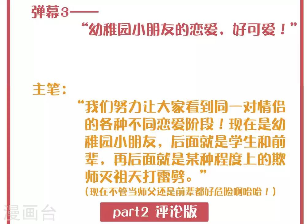 周末特别栏目第3期-第19话