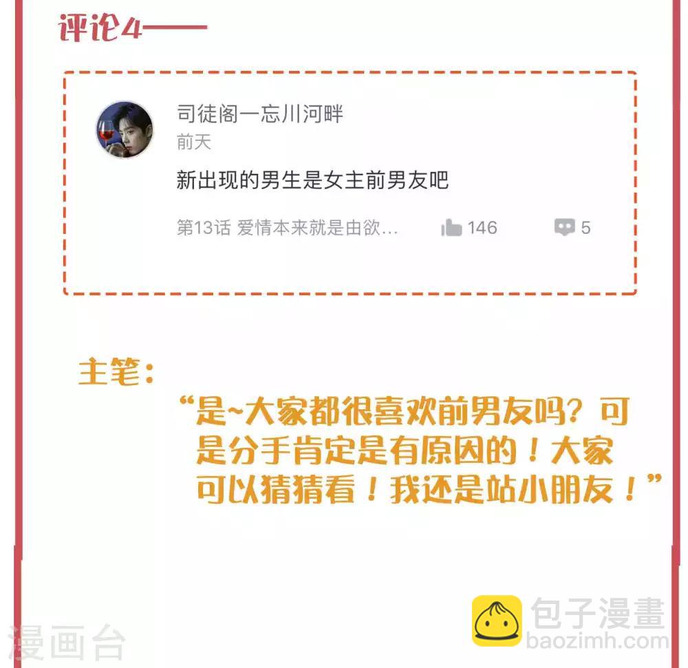 周末特别栏目第3期-第19话