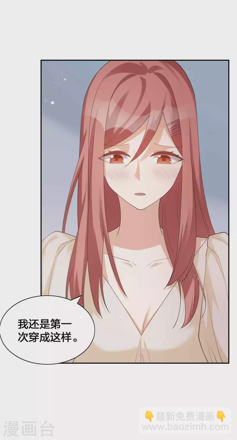 第135话 意想不到的逆转！-第181话