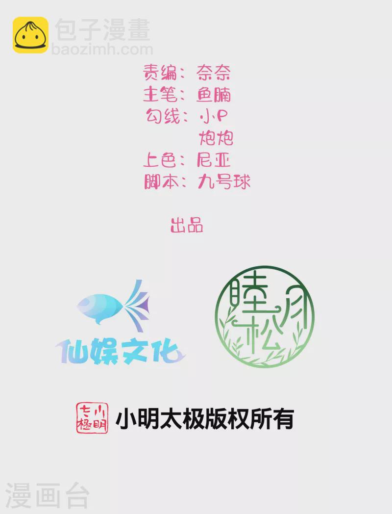 第135话 意想不到的逆转！-第181话