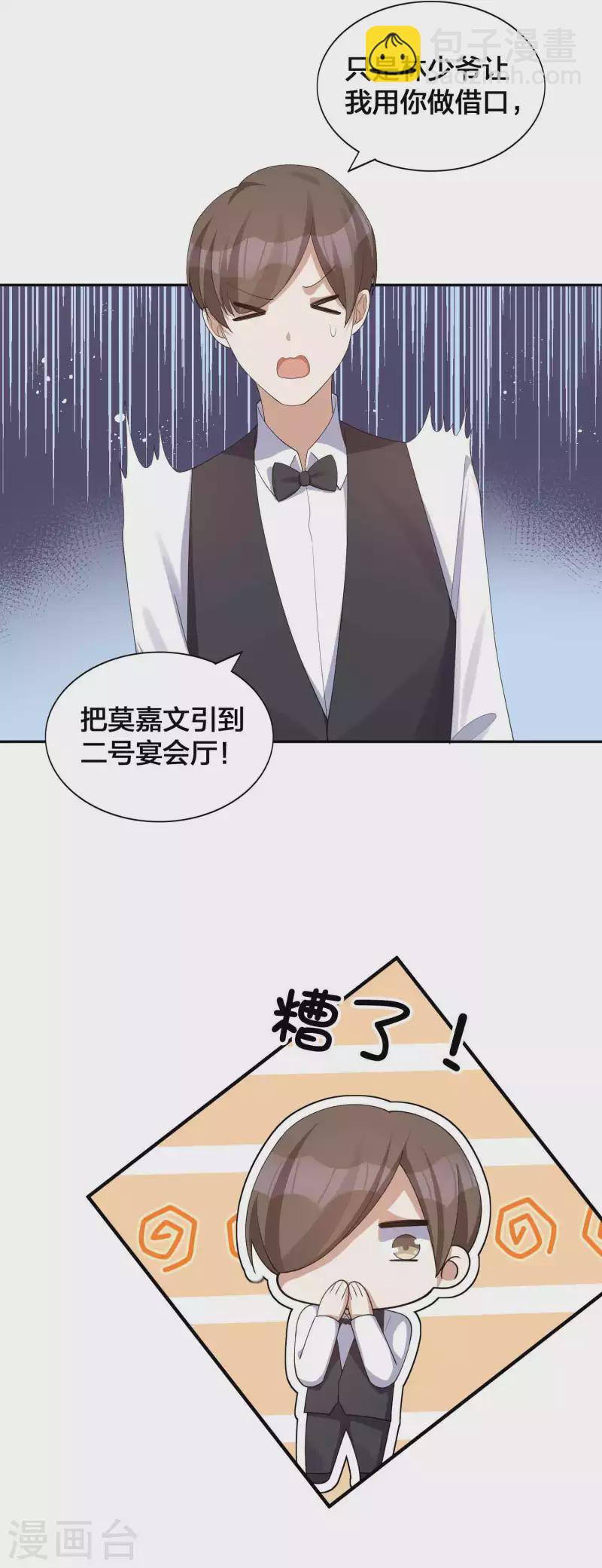 第135话 意想不到的逆转！-第181话