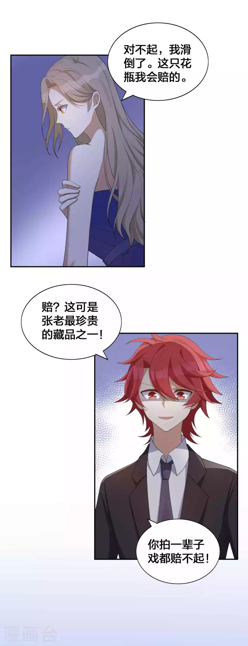 第135话 意想不到的逆转！-第181话