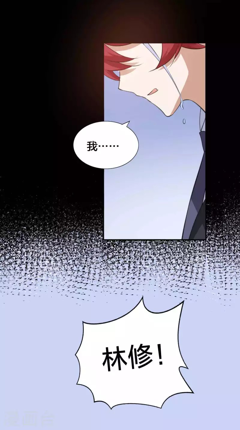 第137话 瑶瑶生气了？-第183话