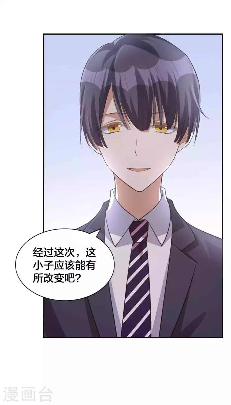 第137话 瑶瑶生气了？-第183话
