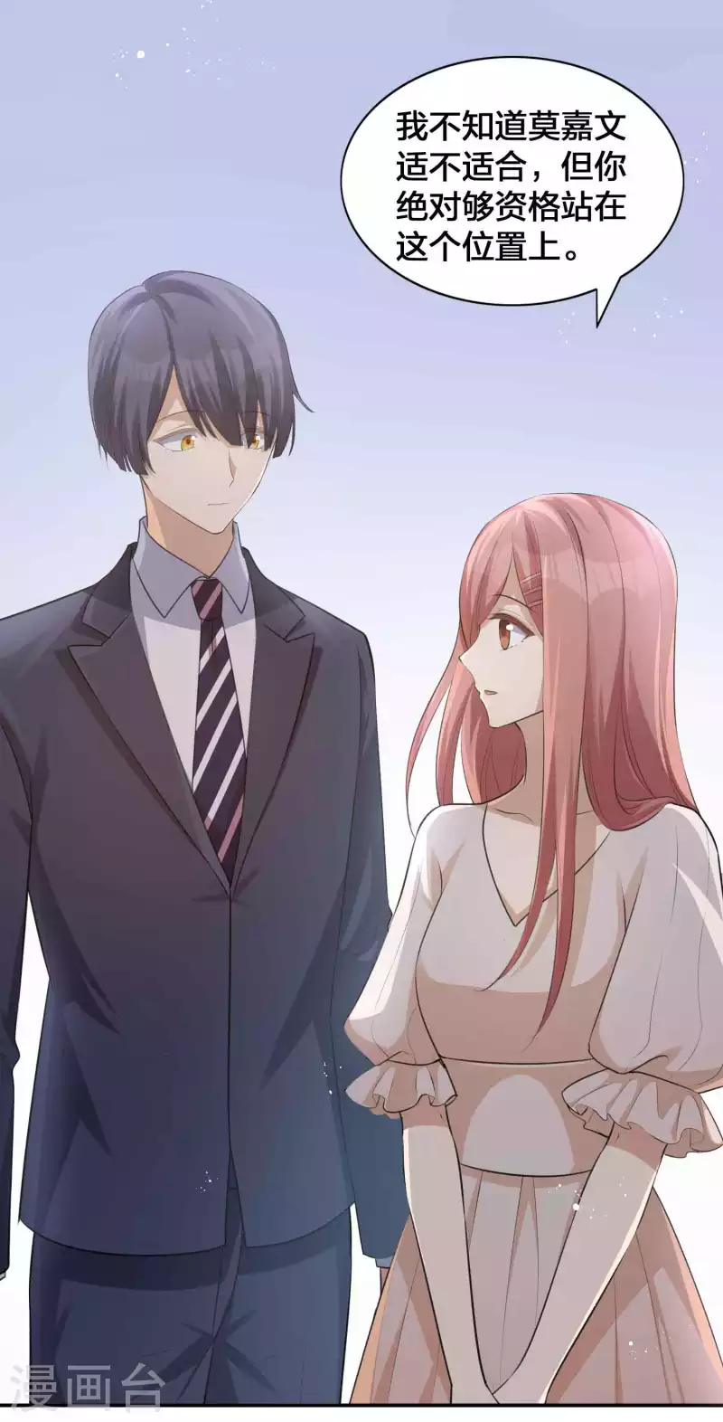 第137话 瑶瑶生气了？-第183话