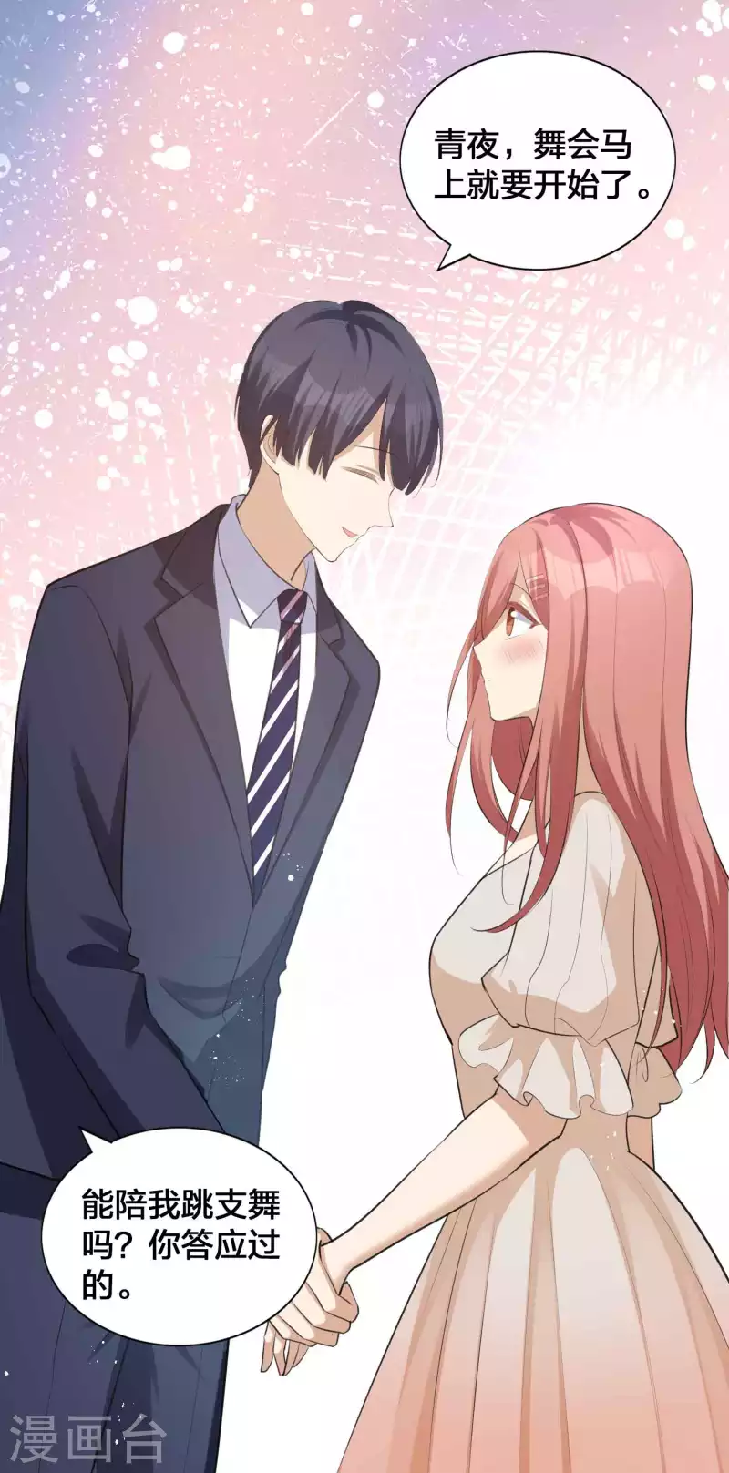 第137话 瑶瑶生气了？-第183话
