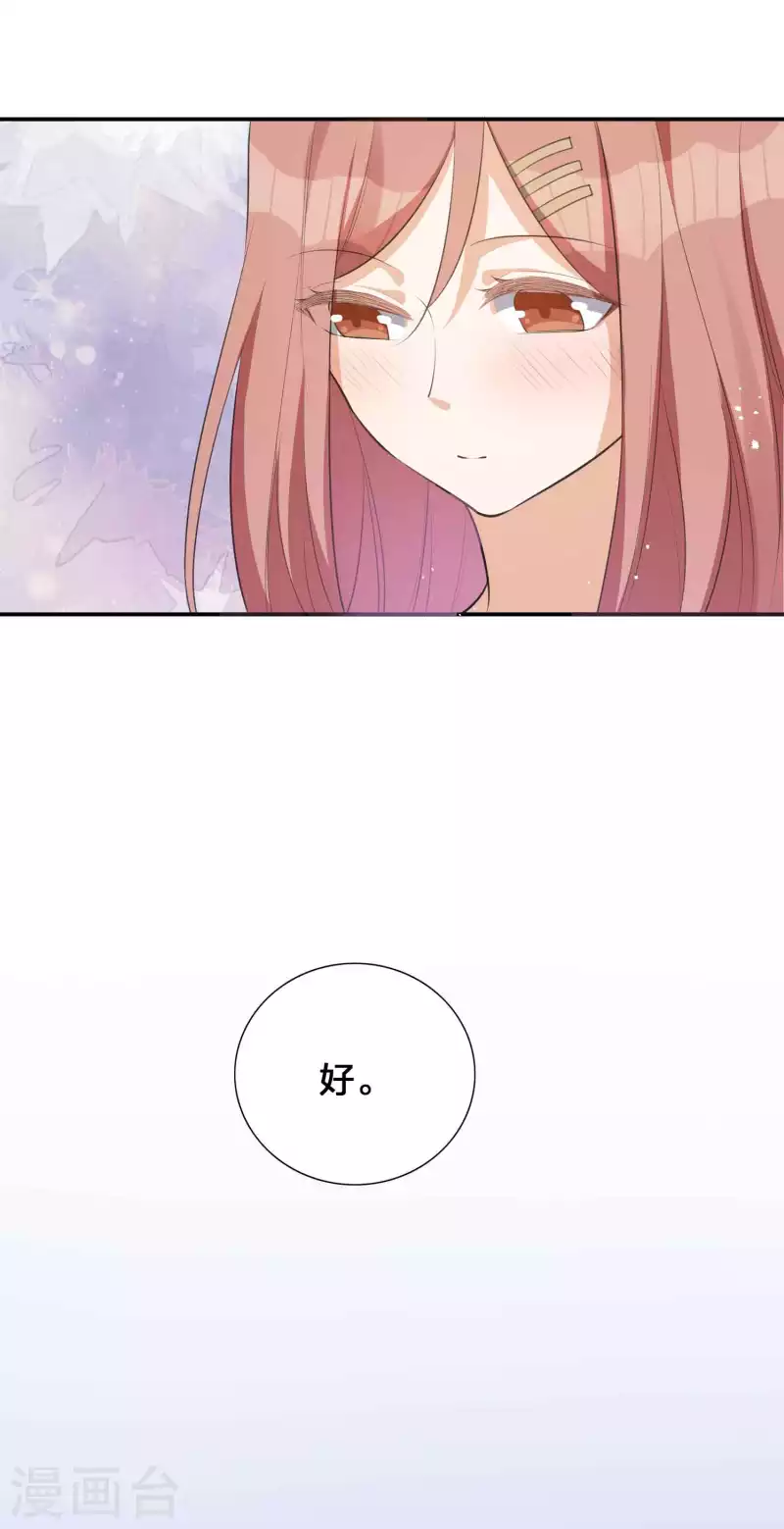 第137话 瑶瑶生气了？-第183话