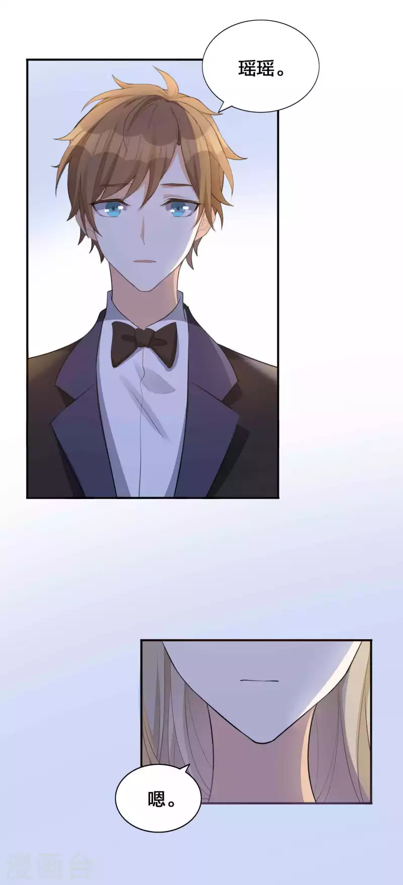 第137话 瑶瑶生气了？-第183话