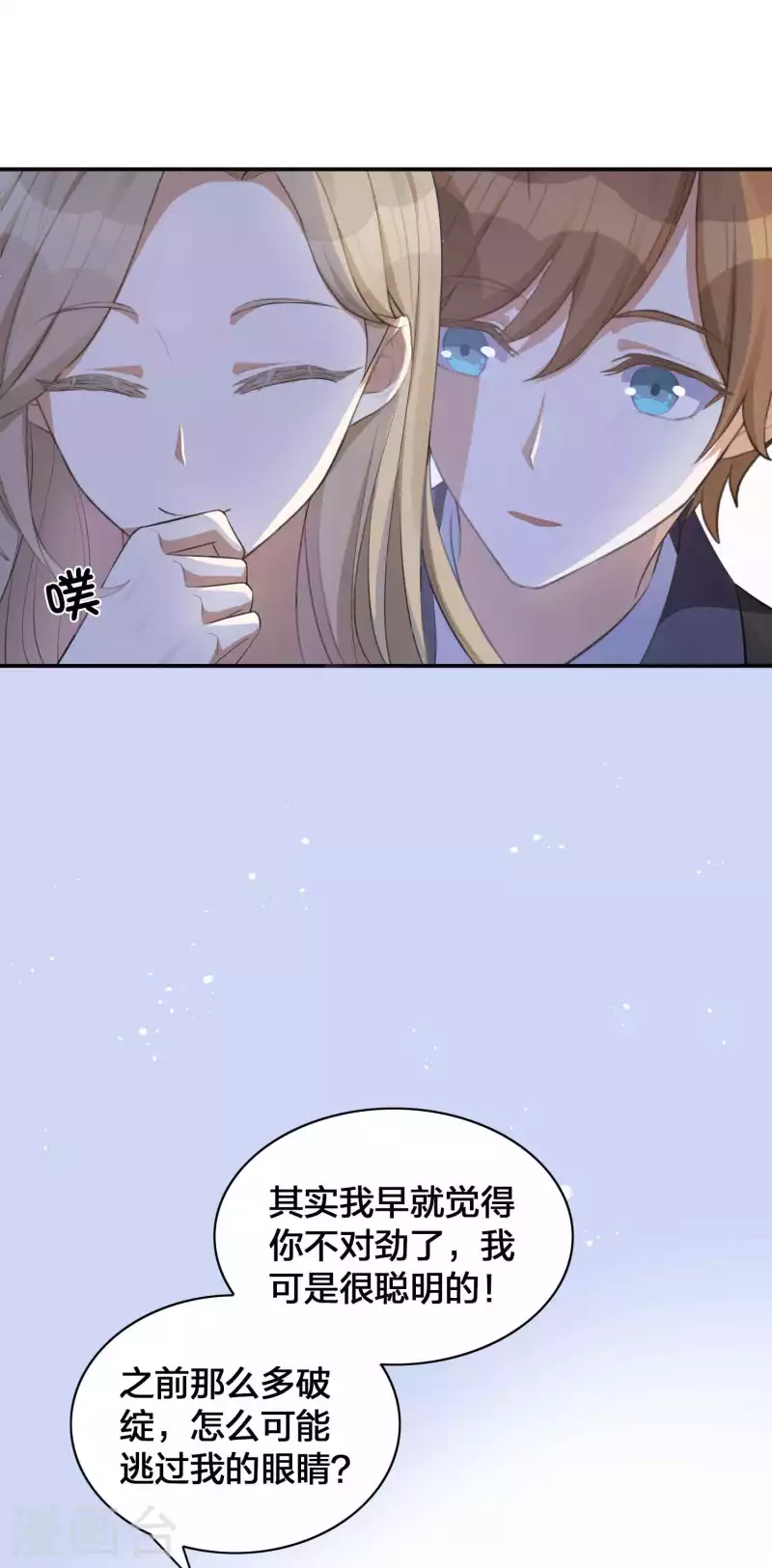 第137话 瑶瑶生气了？-第183话