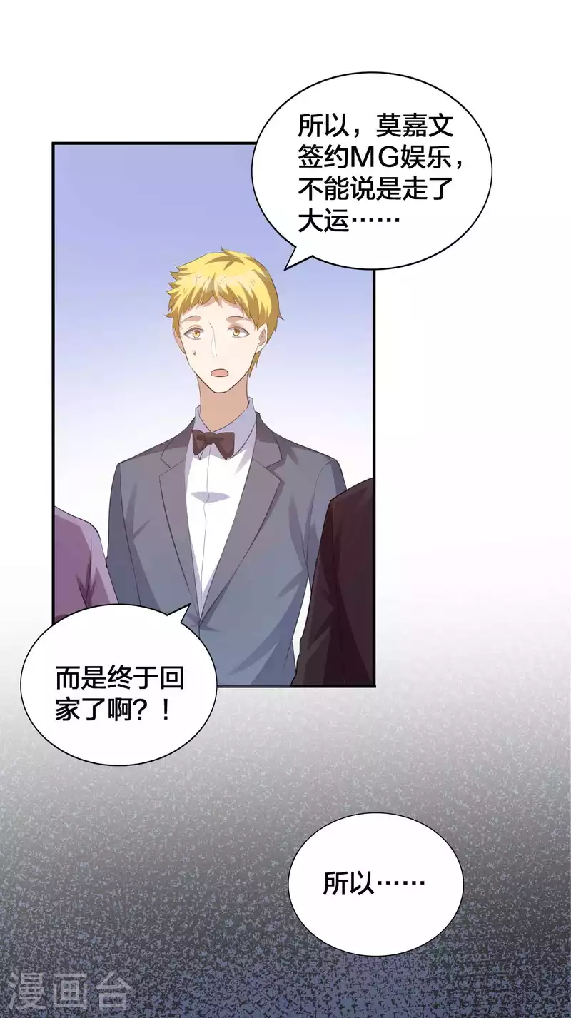 第137话 瑶瑶生气了？-第183话