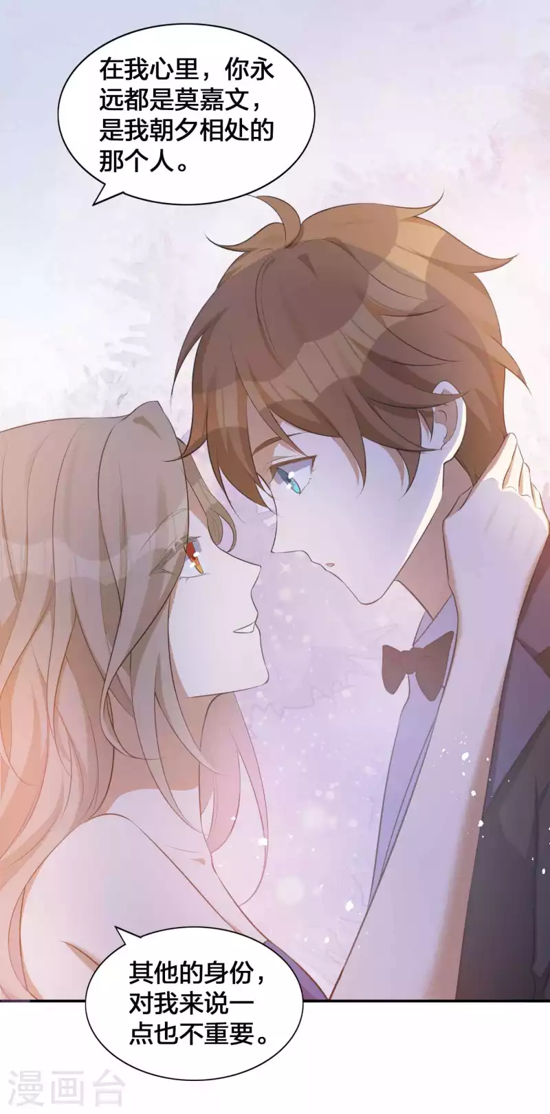 第137话 瑶瑶生气了？-第183话