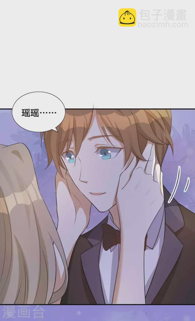 第137话 瑶瑶生气了？-第183话