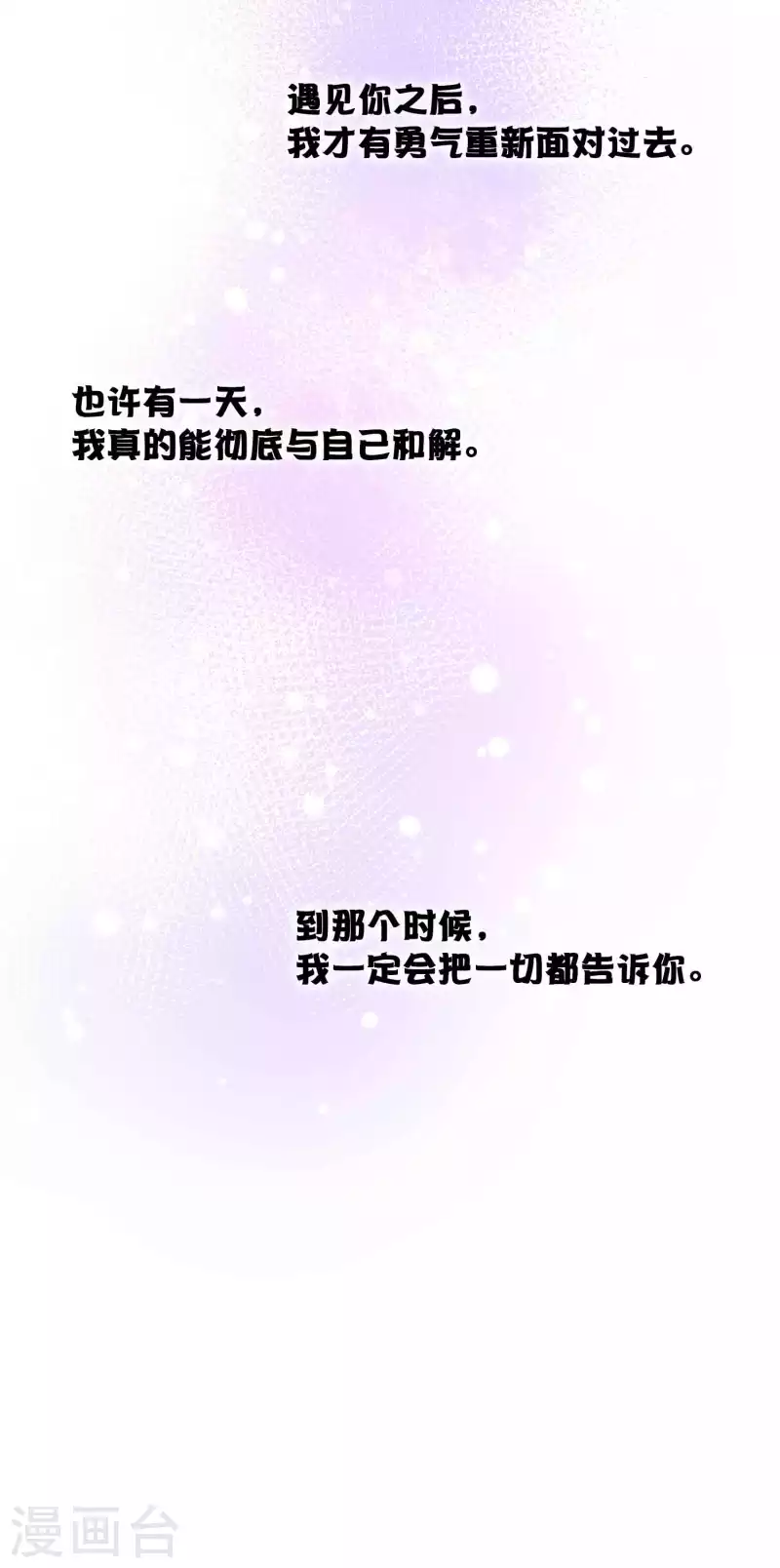 第137话 瑶瑶生气了？-第183话