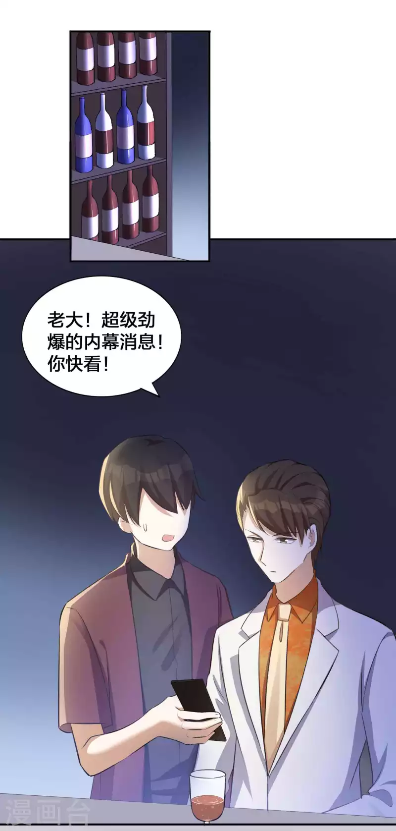 第137话 瑶瑶生气了？-第183话