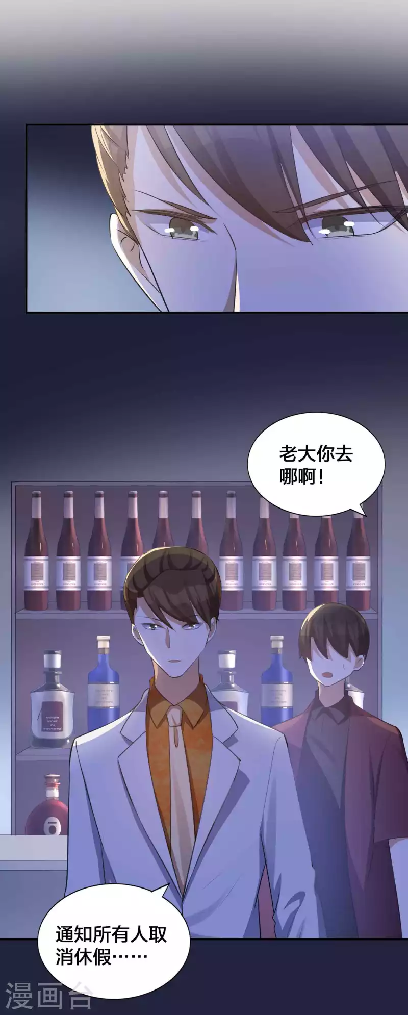 第137话 瑶瑶生气了？-第183话