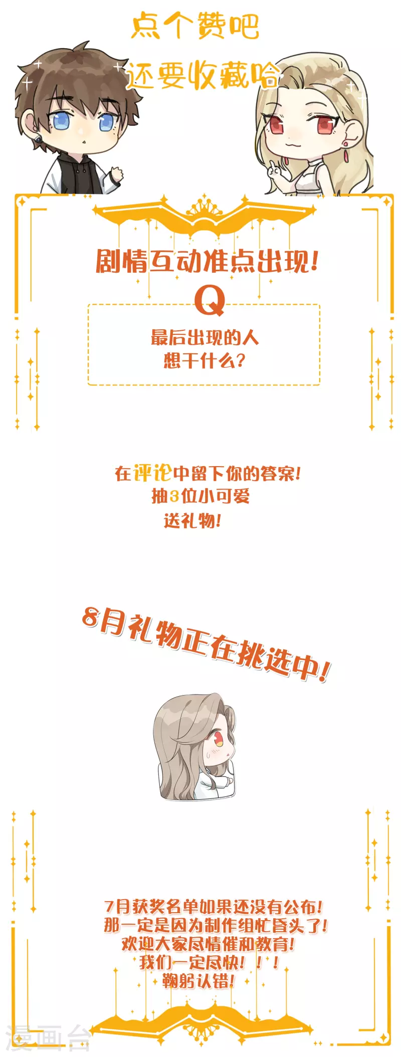 第137话 瑶瑶生气了？-第183话