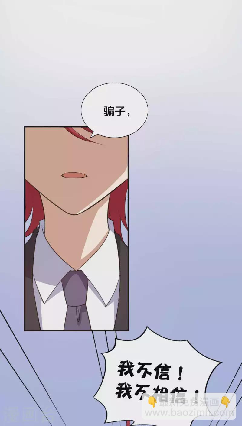 第137话 瑶瑶生气了？-第183话
